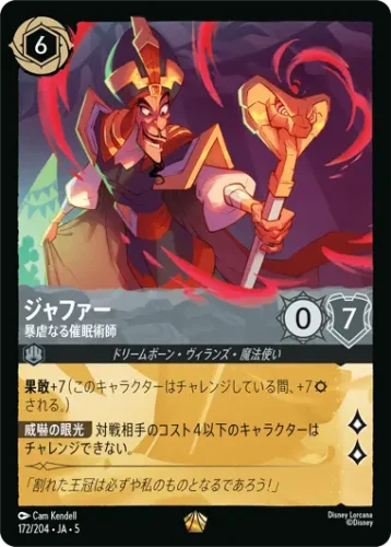 ジャファー