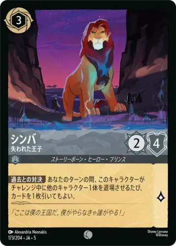 シンバ