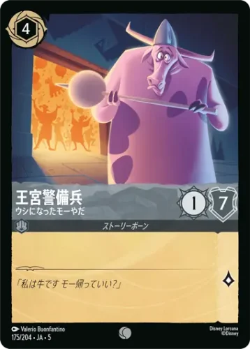 王宮警備兵