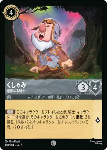 くしゃみ