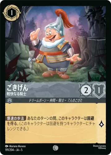ごきげん