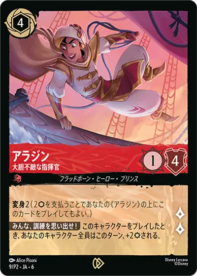 アラジン アラジン