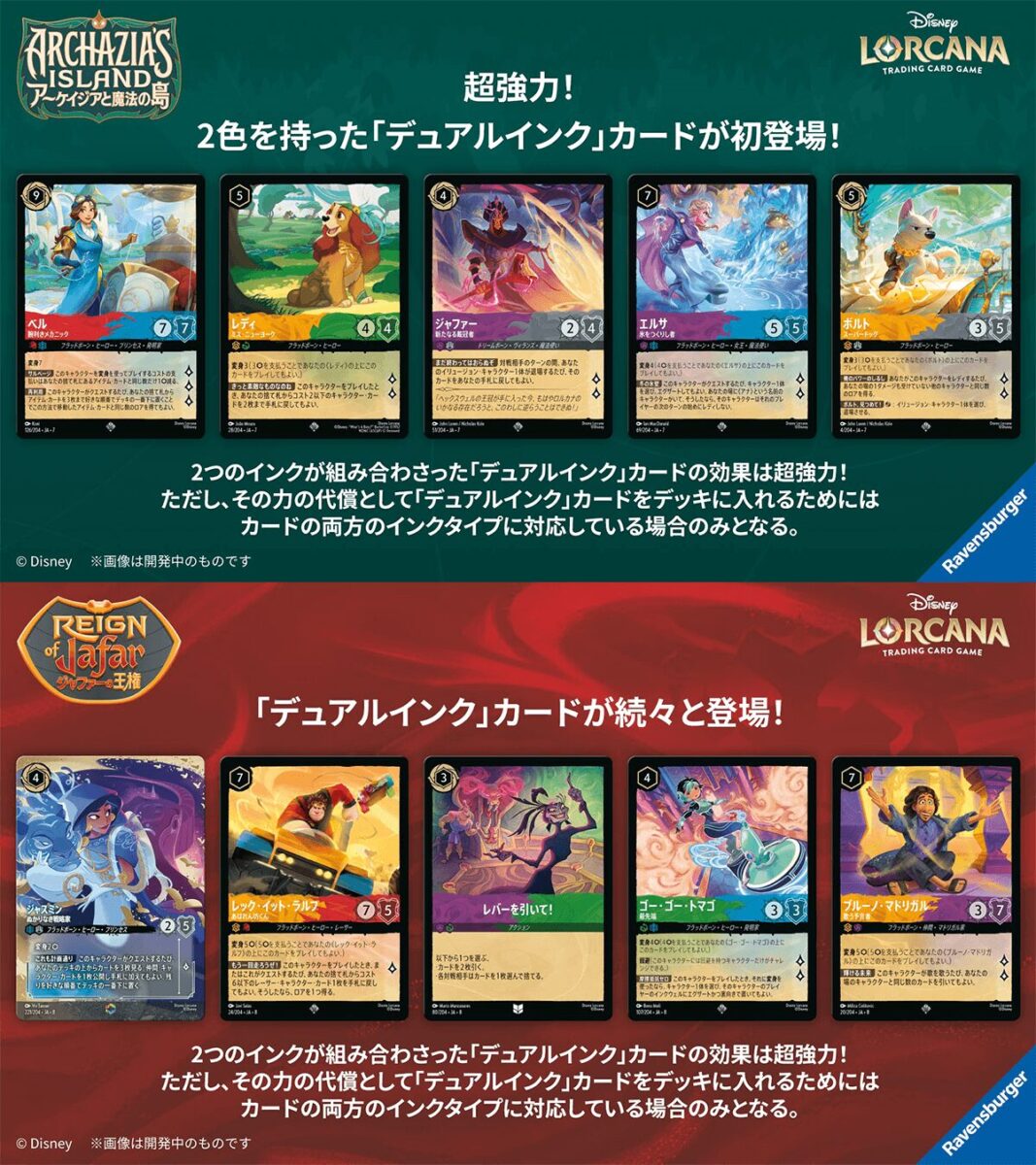 新ギミック「デュアルインク」