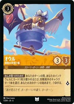オウル