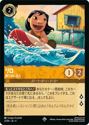 リロ
