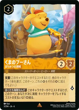 くまのプーさん