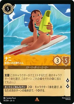 ナニ