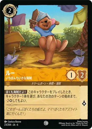 ルー