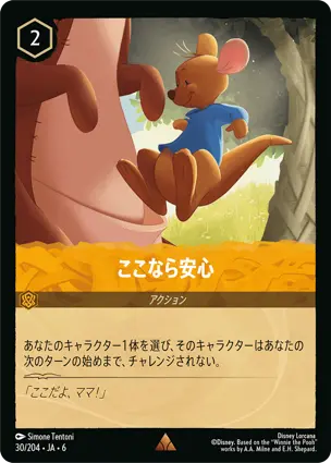 ここなら安心