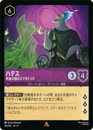 ハデス