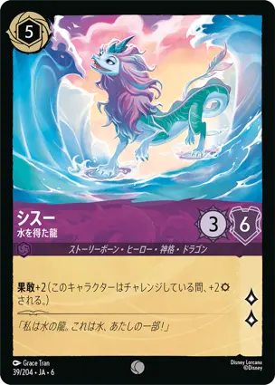 シスー