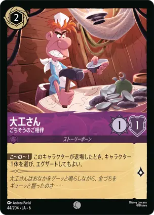 大工さん