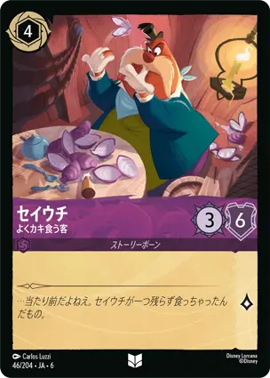 セイウチ