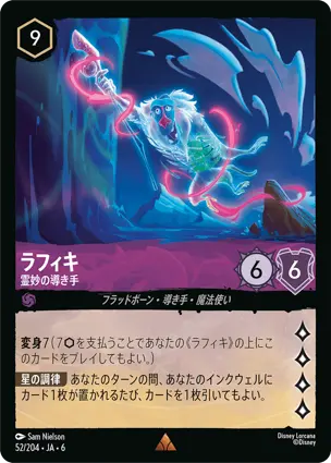 ラフィキ