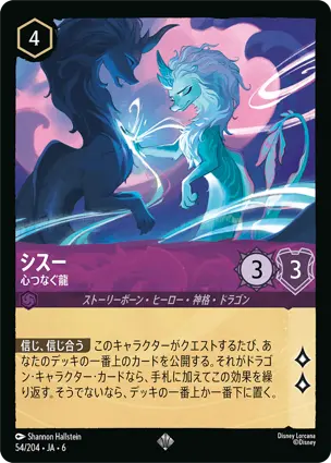 シスー