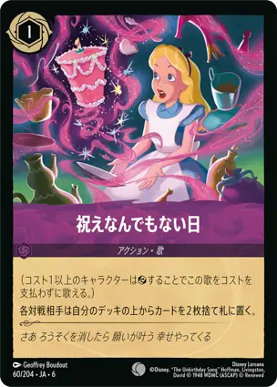祝えなんでもない日