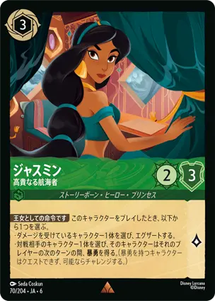 ジャスミン