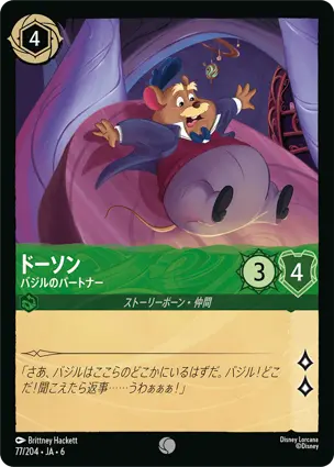 ドーソン
