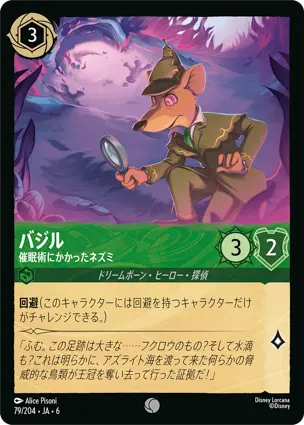 バジル