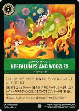 ズオウとヒイタチ