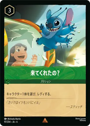 来てくれたの？