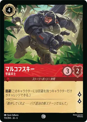 マルコフスキー