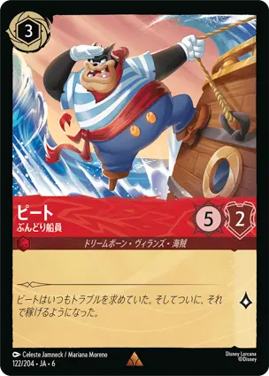 ピート