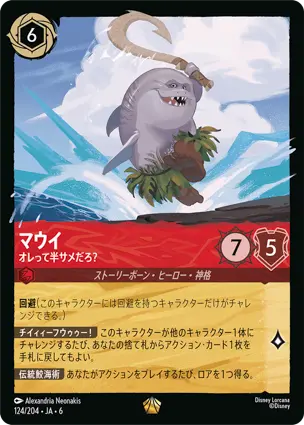 マウイ