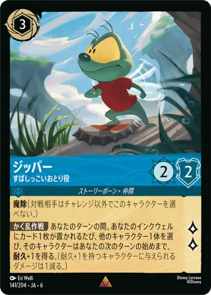 ジッパー