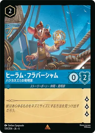 ヒーラム・フラバーシャム