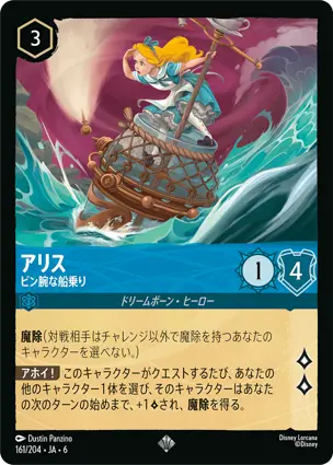 アリス