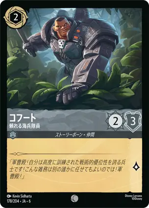 コフート