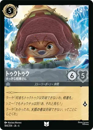 トゥクトゥク