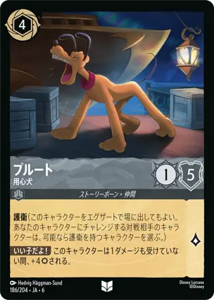 プルート