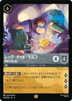 レック・イット・ラルフ