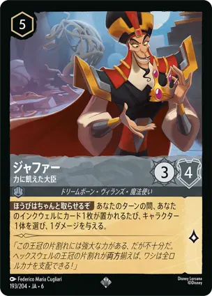 ジャファー