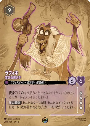 ラフィキ