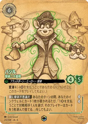 バジル