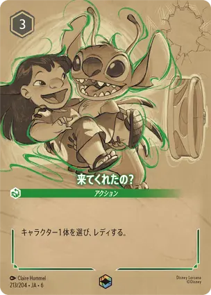 来てくれたの？