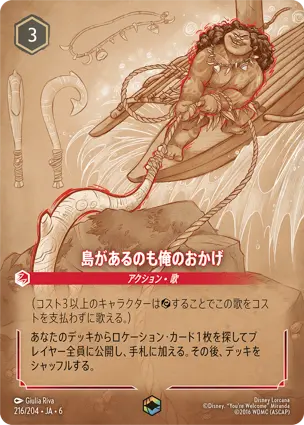 島があるのも俺のおかげ