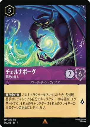 チェルナボーグ