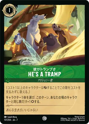 彼がトランプさ