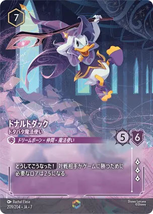 ドナルドダック