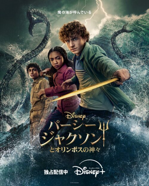 【2025年12月11日】ズートピア2グッズ＆プロモが熱い・ディズニープラス新配信続々・TDR新イベント＆クリスマス情報