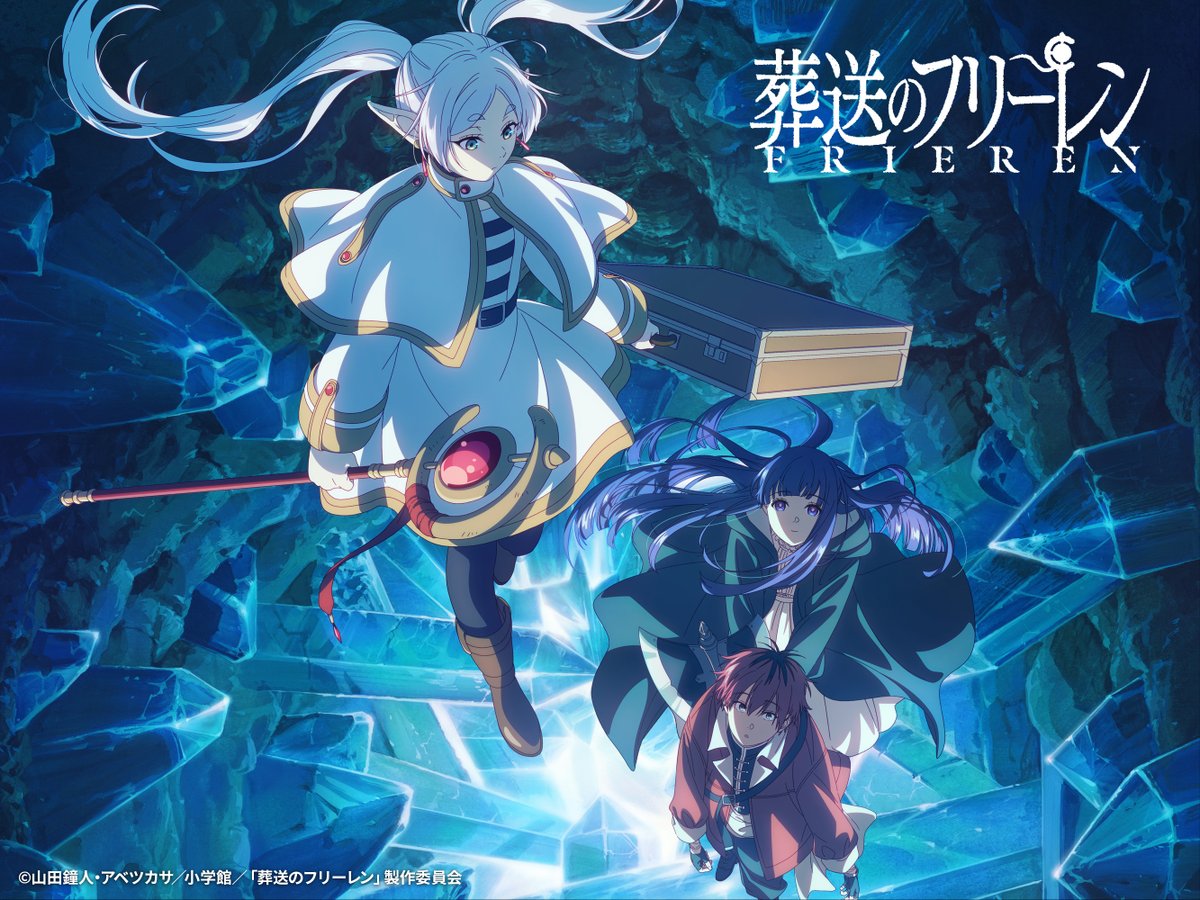 葬送のフリーレン第2期の告知ポスター