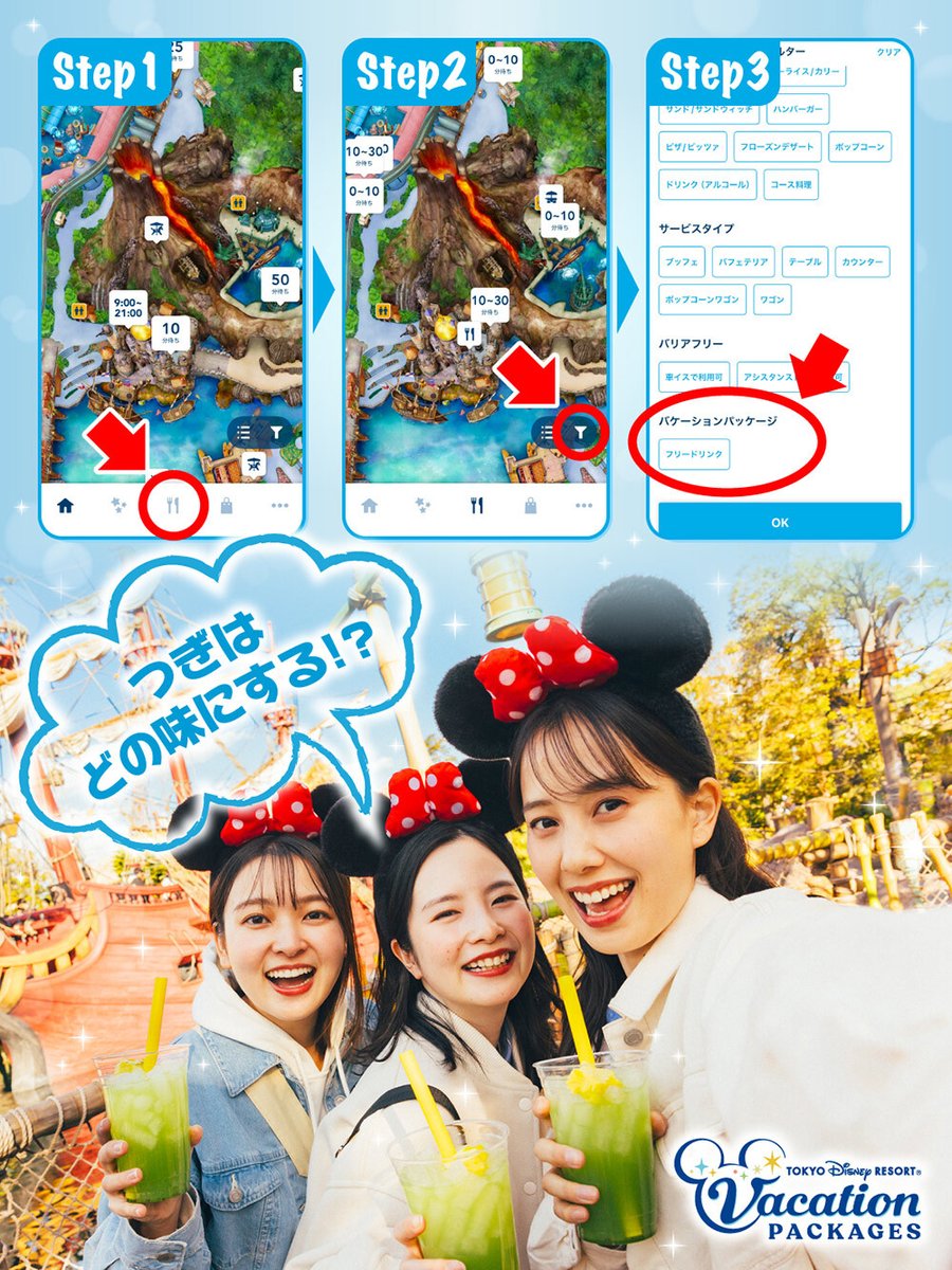 【2025年12月15日】ズートピア2豪華舞台挨拶決定・ロルカナ新カード続々公開・TDR冬のスタンプラリー開催