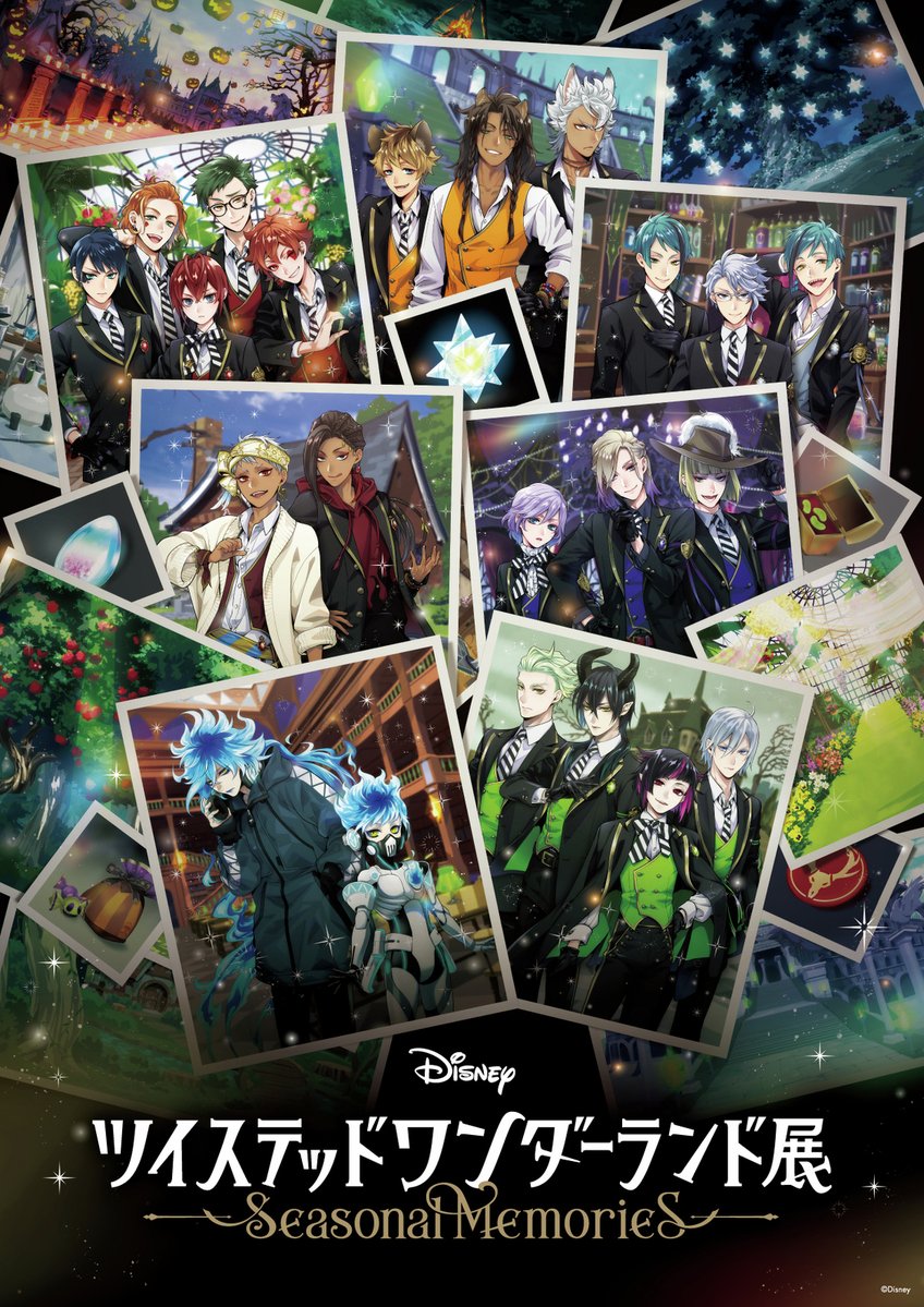 ツイステッドワンダーランド展Seasonal Memoriesのポスタービジュアル