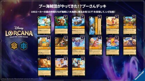 【2025年12月21日】ロルカナ新エピックカード続々公開・ズートピア2クリスマス特典大好評・ディズニープラス声優おすすめ作品紹介