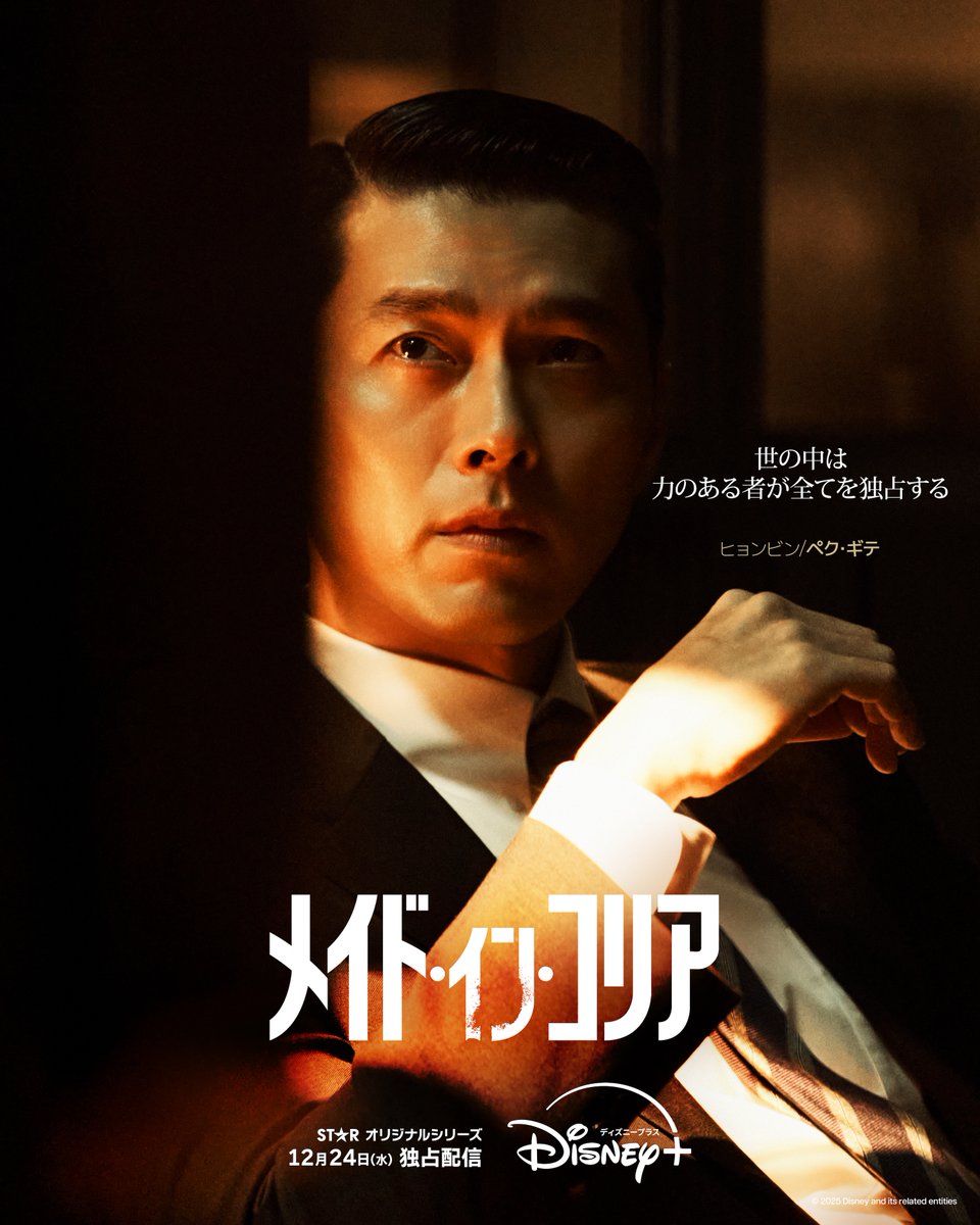 メイド・イン・コリア ギテとゴニョンのキャラクターポスター