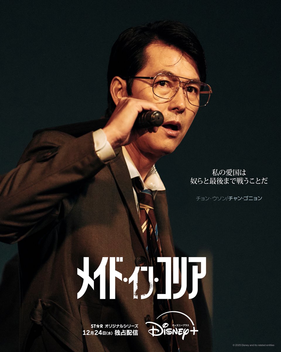 メイド・イン・コリア 追加キャストのキャラクターポスター